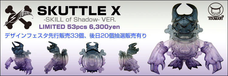 SKUTTLE X -SKILL of Shadow VER.