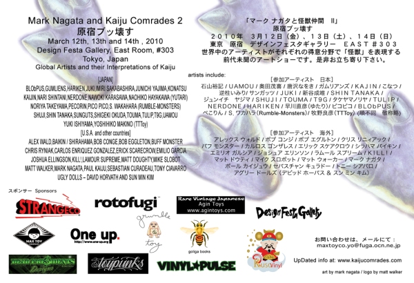 kaijyu-postcardback=